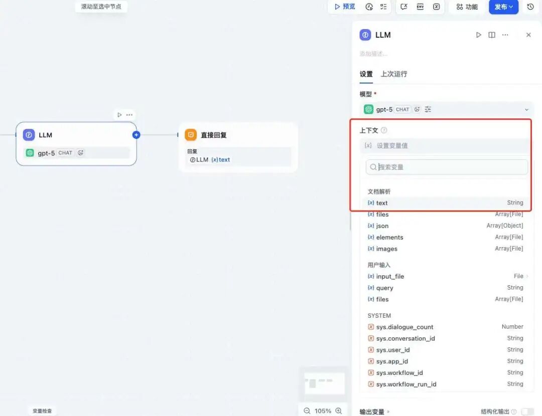 image 文档解析工具