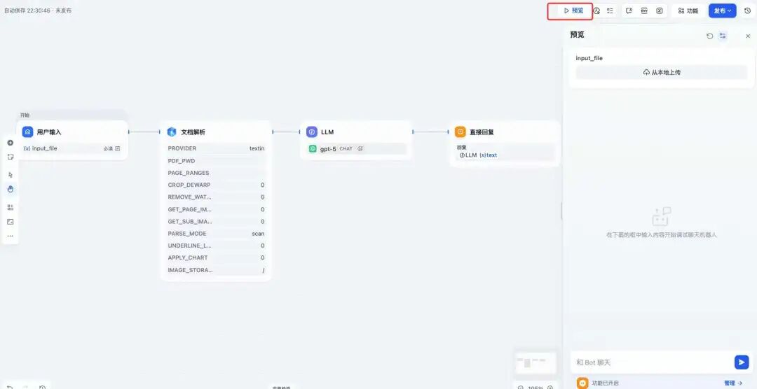 image 文档解析工具
