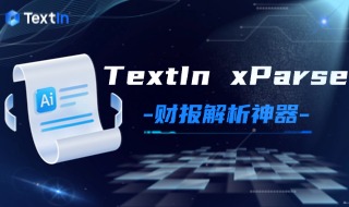 信贷审批、投资分析都在用：一份“金融级”财报解析工具，到底能帮你省多少事？